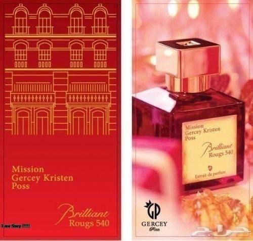 Mission Gercey Kristen Poss  Eau de Parfum | 75ml