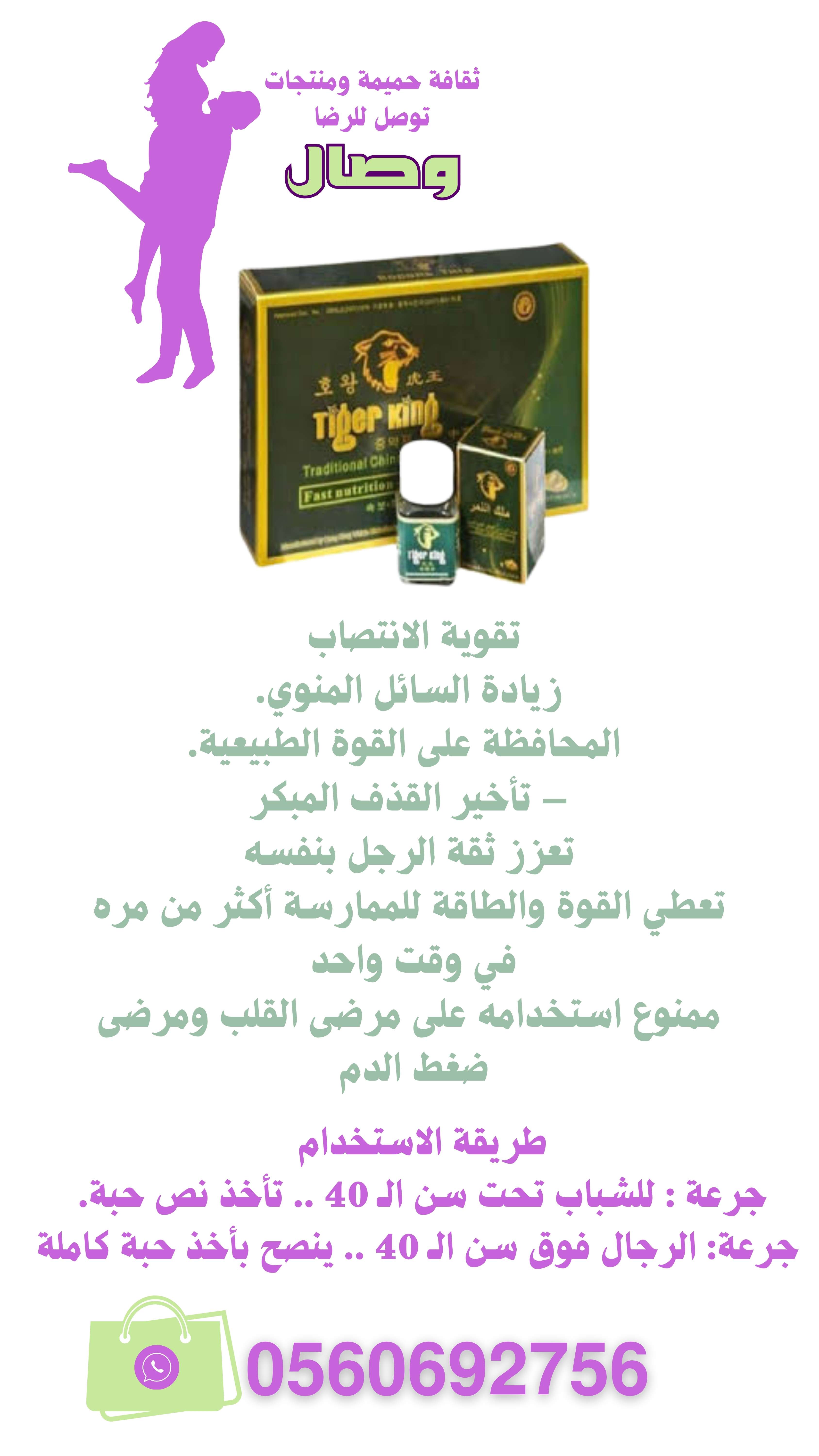 حبوب تايغر كنغ