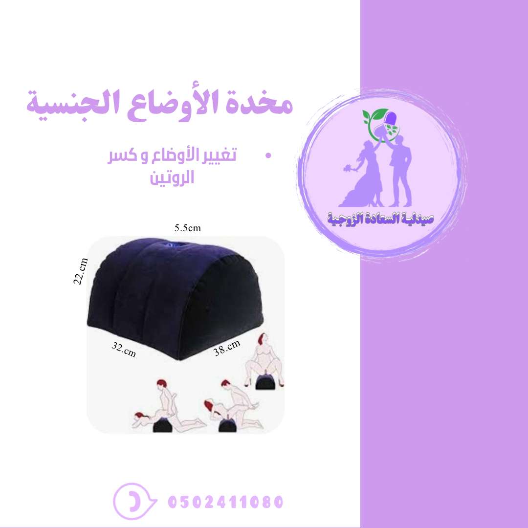 مخدة الجنسية