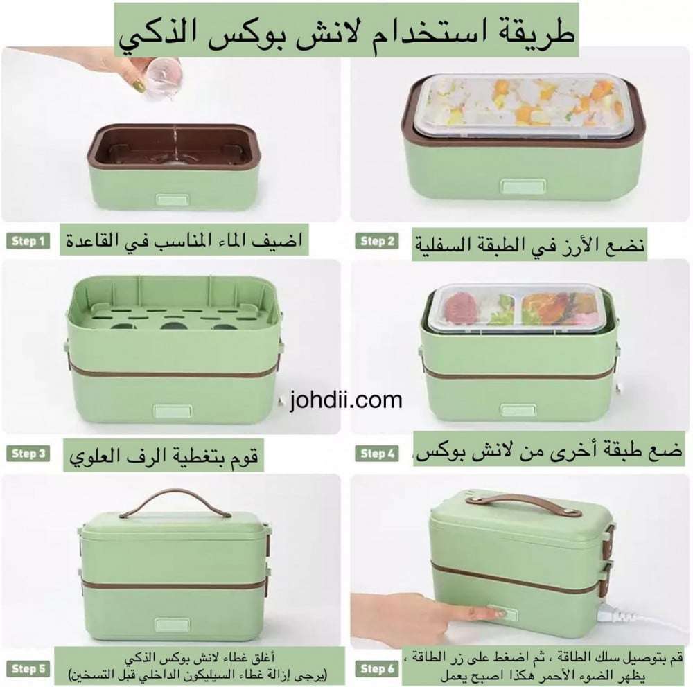 لانش مسخن الطعام بالبخار