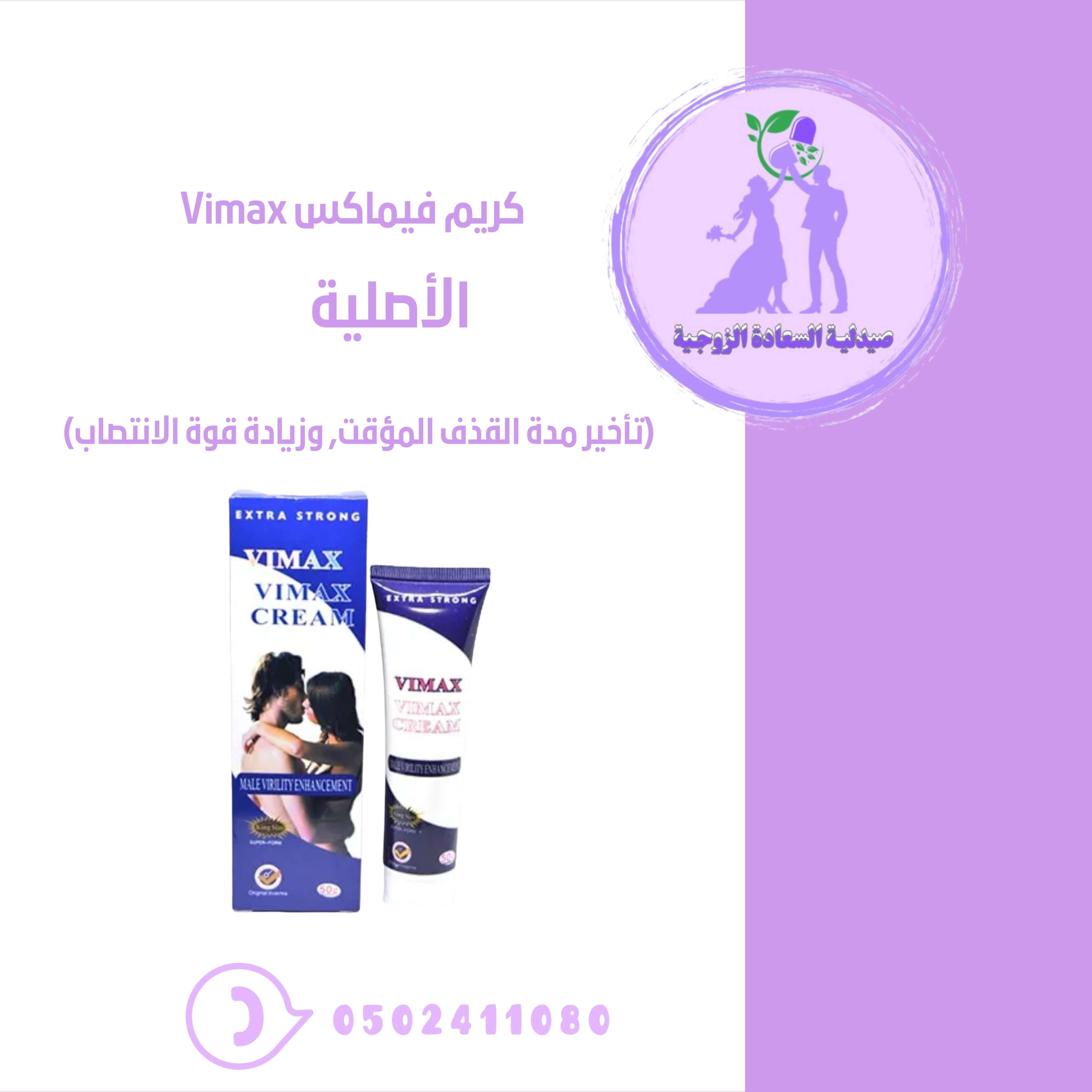 جهاز الهند سم مع كريم في ماكس