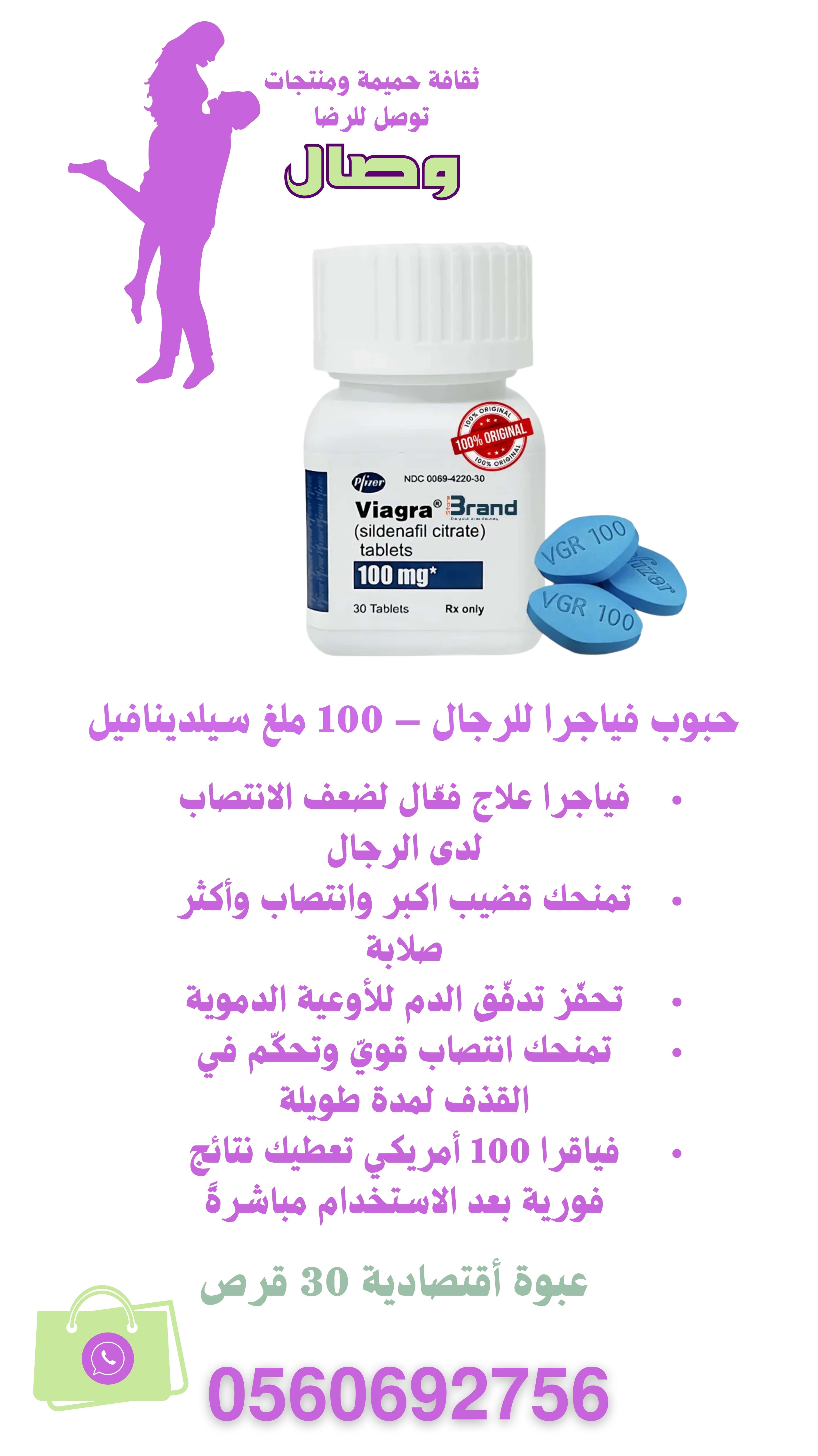 حبوب (فياجرا فايزر Pfizer Viagra)