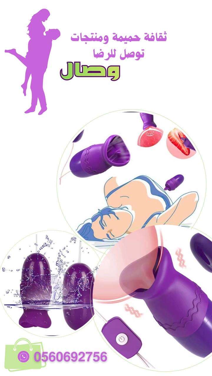 جهاز الاستمناء البيضه