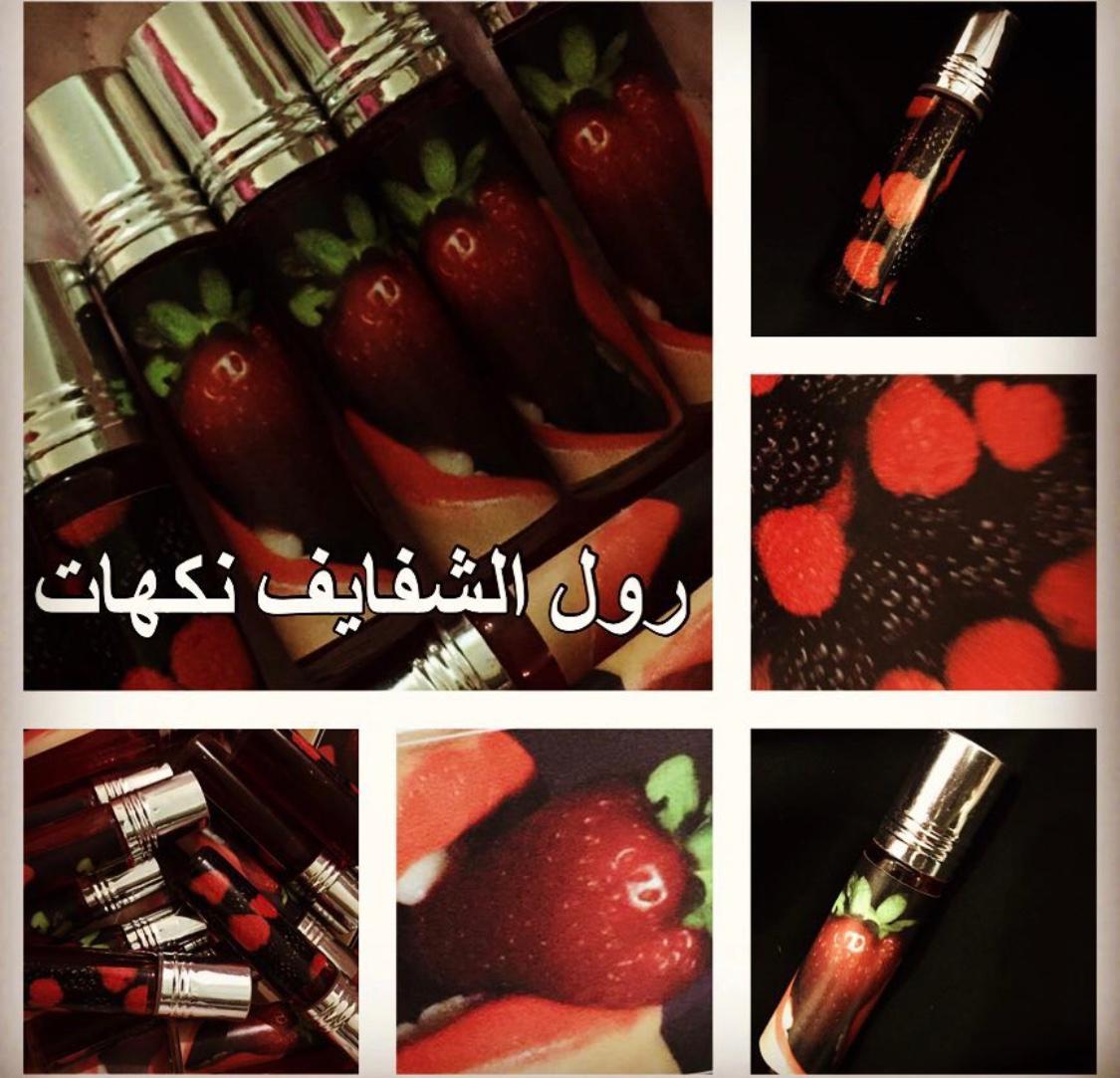 رول الشفايف المثير