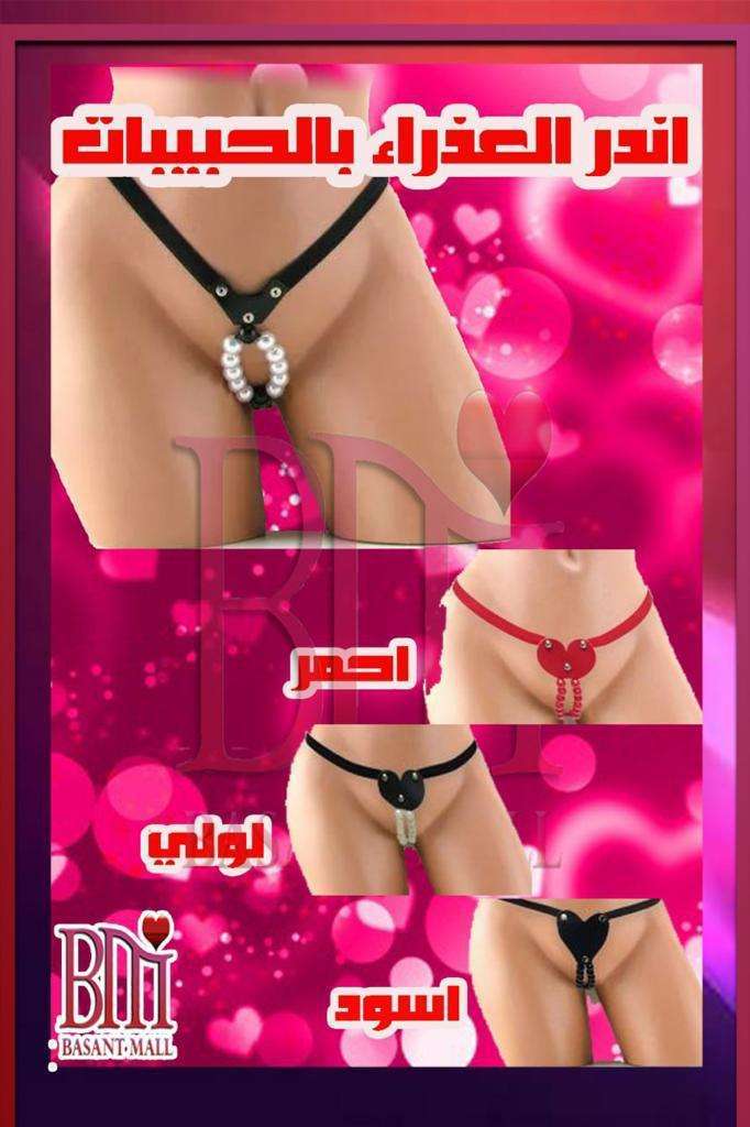 اندر العذراء لزيادة الاثارة