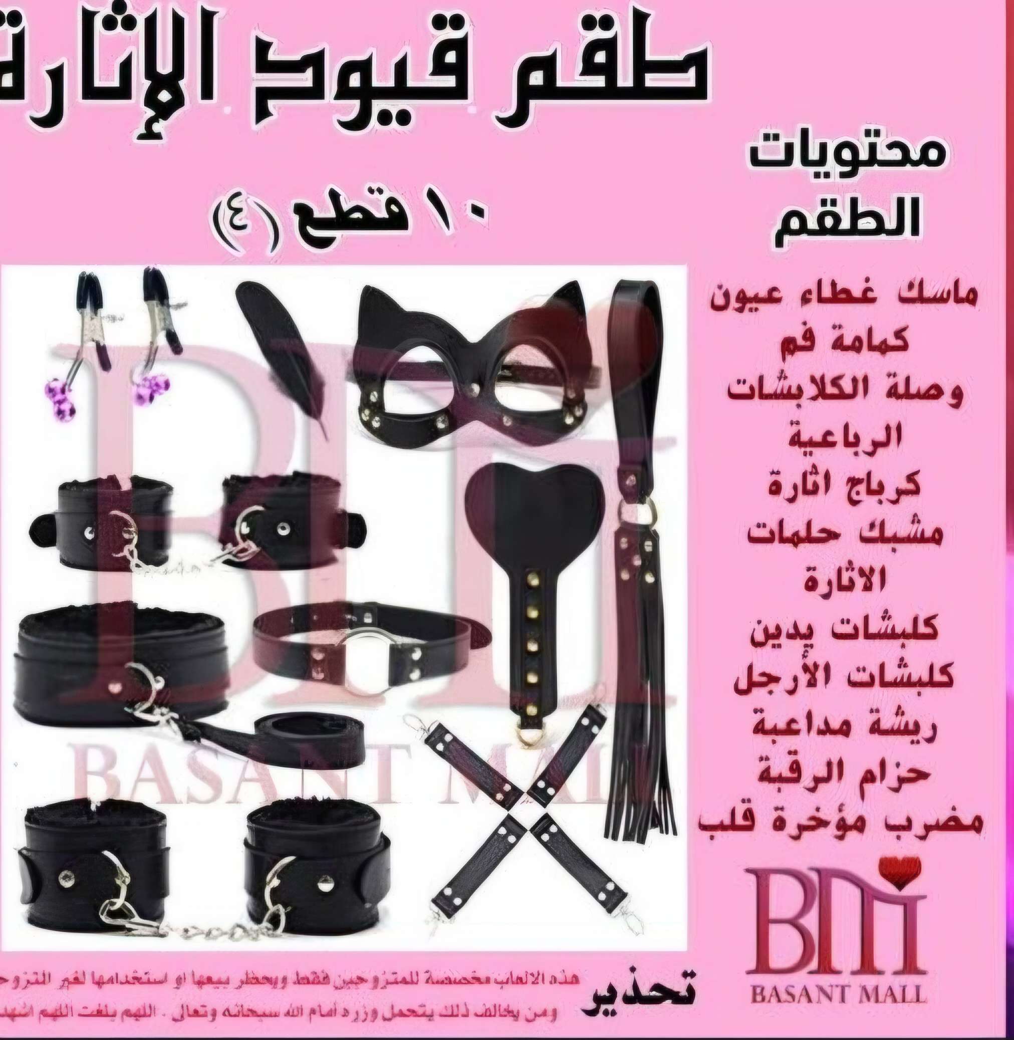قيود10 قطع المطورة