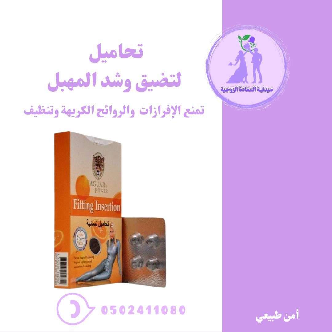 تحميل تضييق